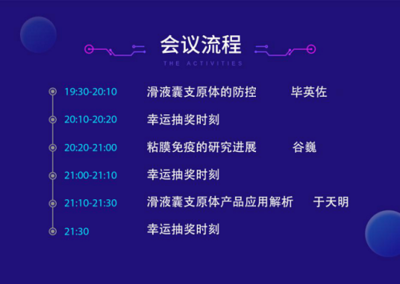 6月19日晚7:30,支必妥工厂直播第二期开播
