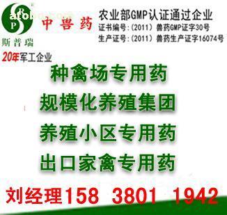 【宣城鸡禽流感特效药代理养殖小区专用药】1,价格,厂家,图片,供应商,家禽,河南得康斯普瑞动物药业 - 产品库 - 阿土伯交易网